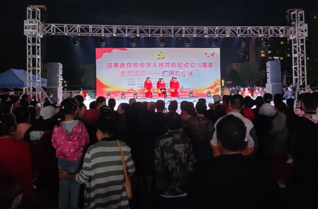 【庆祝中华人民共和国成立75周年】好戏连台！汉寿县举办庆祝中华人民共和国成立75周年系列演出活动
