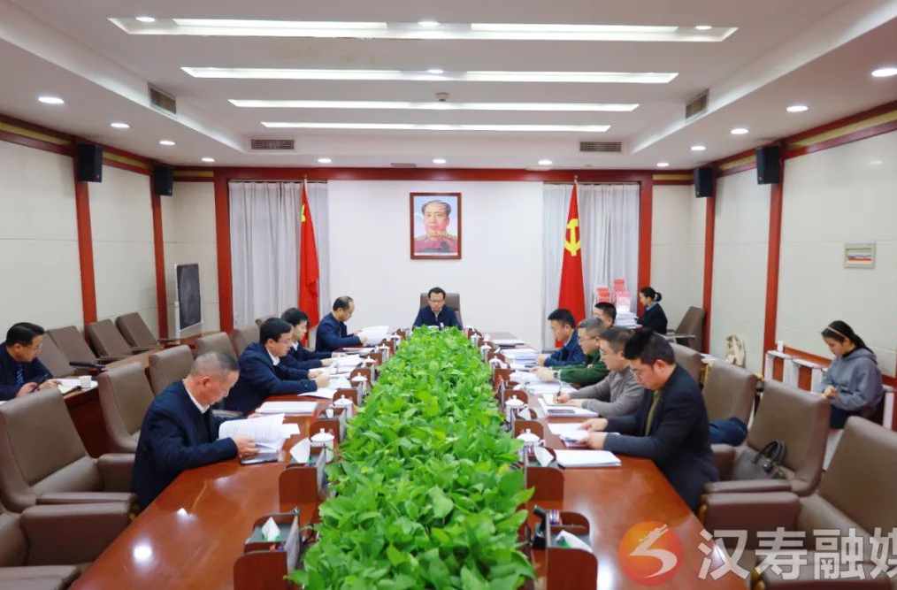 汉寿县召开2024年第三十八次县委常委会（扩大）会议 王时雨主持