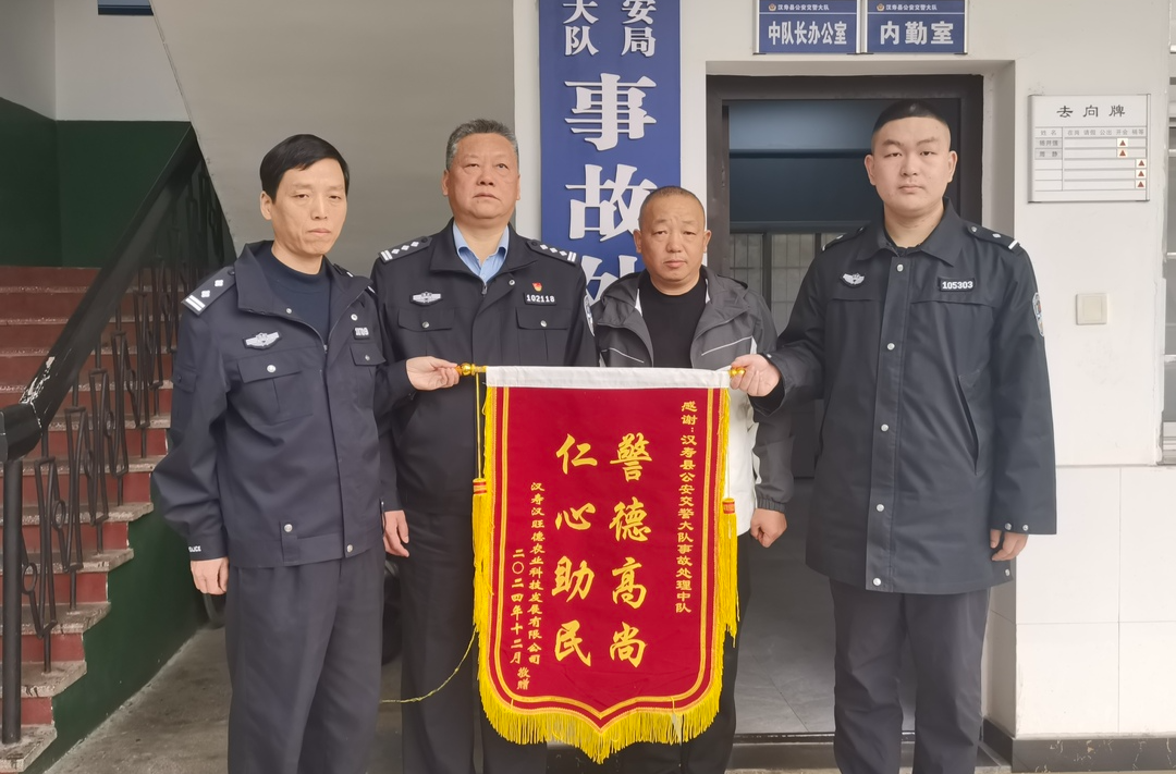 交警大队快速破案，获赠“警德高尚 仁心助民”锦旗