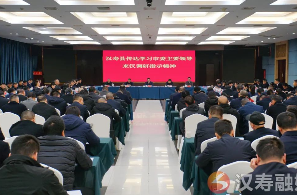 汉寿县委常委会召开扩大会议 传达学习贯彻市委书记罗毅君来汉寿调研指示精神