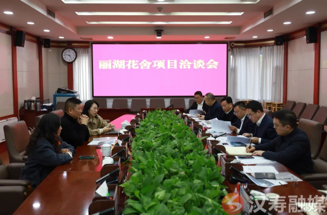 周功表会见美登旅居创始人熊乾宽一行：强化丽湖花舍项目合作 推进乡村旅游事业