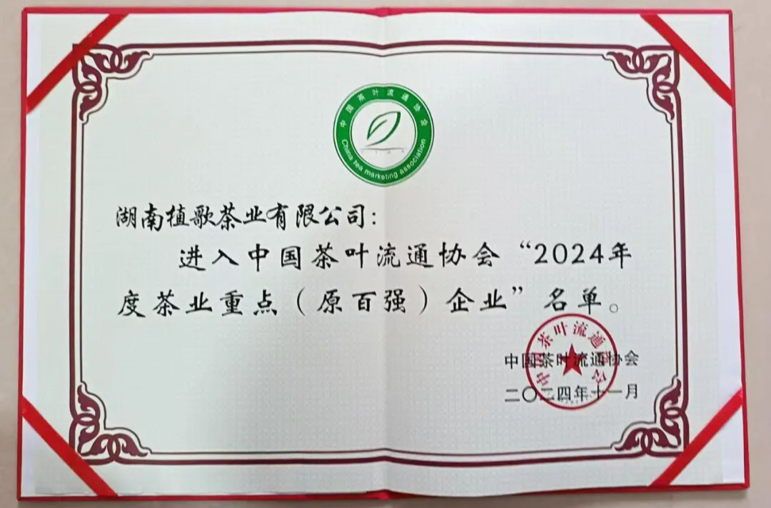 喜讯！汉寿这家企业荣登国字号榜单