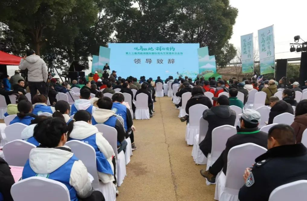 “观鸟圣地 ‘羽’你相约”第十三届洞庭湖国际观鸟节常德市分会场开幕式在汉寿举行