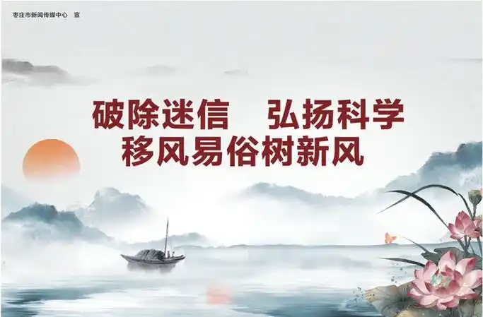 《移风易俗树新风》专栏