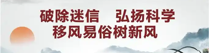 《移风易俗树新风》专栏