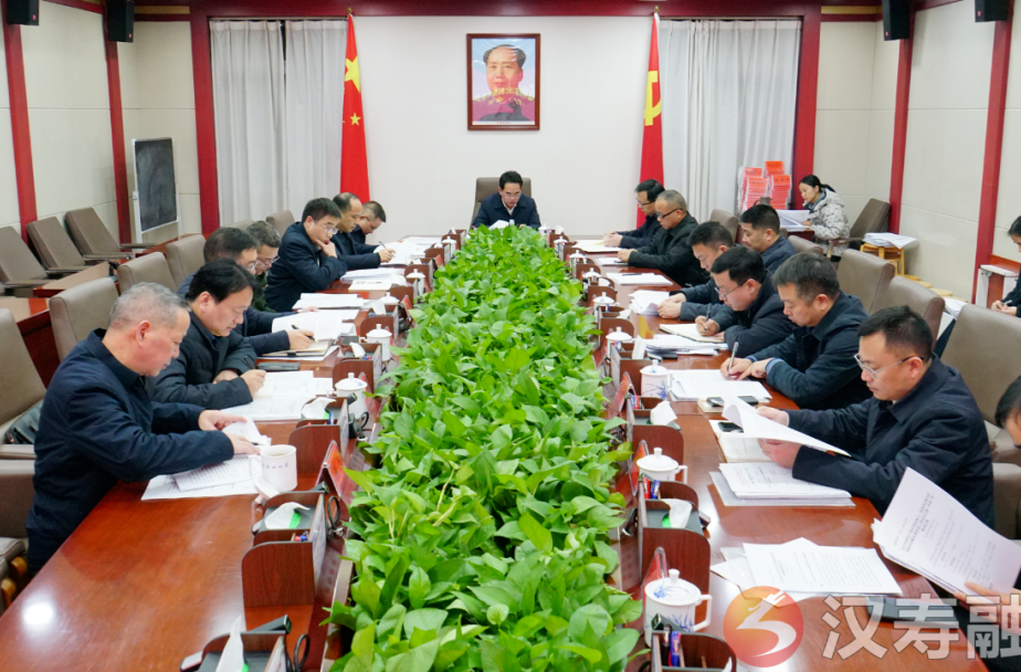 周功表主持召开2025年第一次县委常委会（扩大）会议