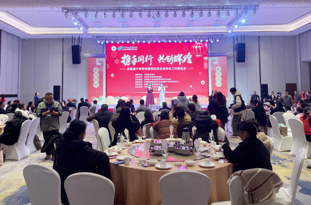 “携手同行 共创辉煌”汉寿县个私协工作联谊会举行