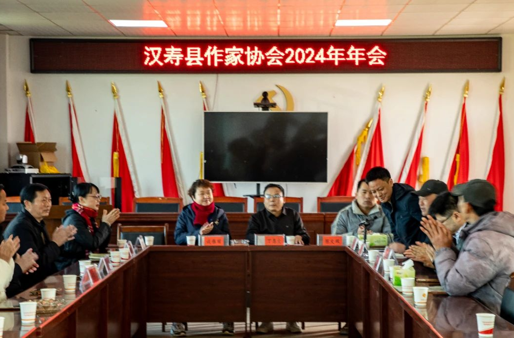 凝心聚力 笔绘新篇——汉寿县作家协会举办2024年年会