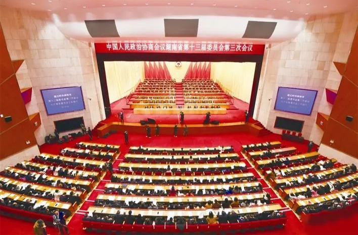 省政协十三届三次会议闭幕