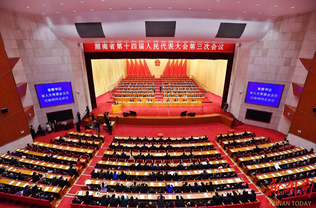 省十四届人大三次会议闭幕