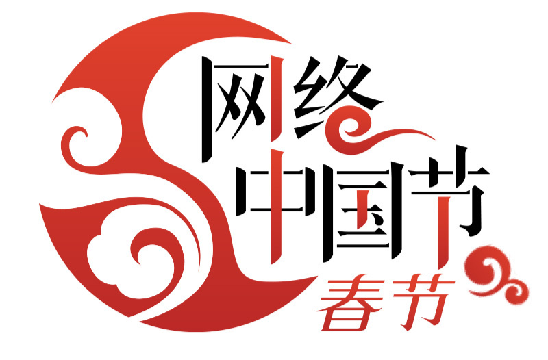 《网络中国节·春节》专栏