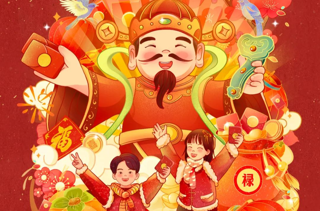 大年初五，迎财神！