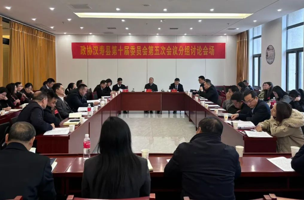 政协汉寿县第十届委员会第五次会议继续进行分组讨论