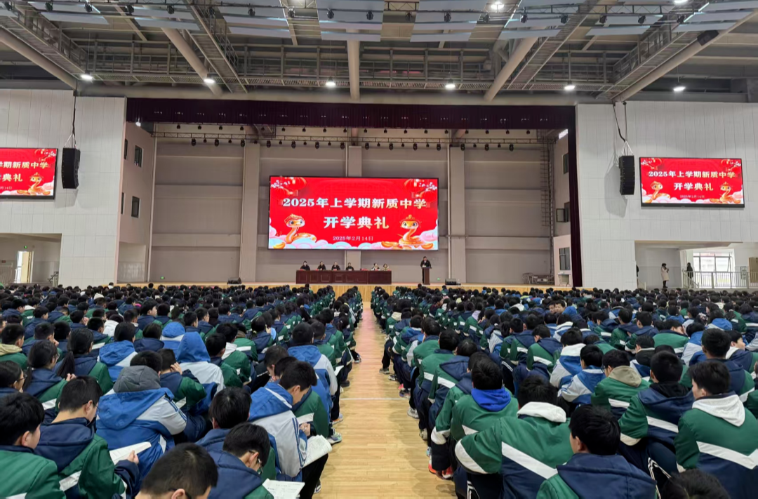 汉寿县新质中学举行2025年春季开学典礼