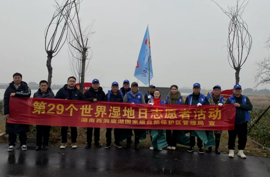 湖南西洞庭湖国家级自然保护区管理局：保护湿地 共筑未来
