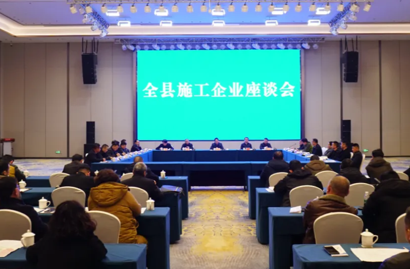 汉寿县召开施工企业座谈会