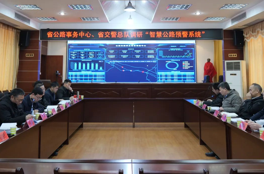 省公路事务中心、省交警总队来汉寿调研智慧公路预警系统应用情况