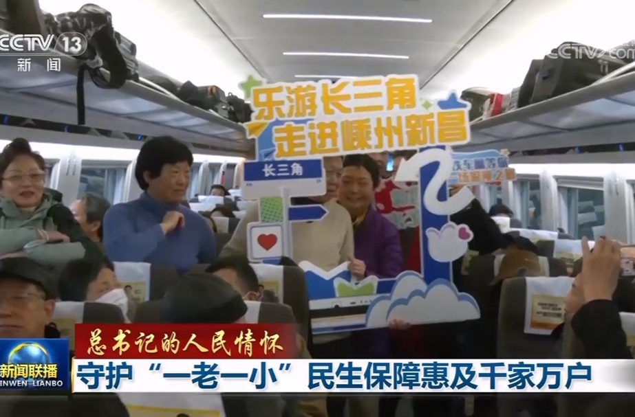 【总书记的人民情怀】守护“一老一小”民生保障惠及千家万户