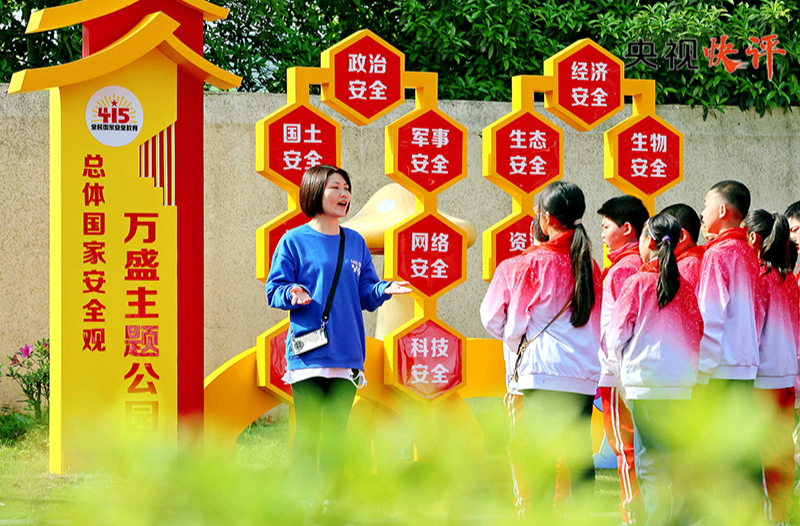 【央视快评】建设更高水平平安中国