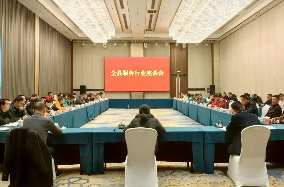 汉寿县召开服务行业座谈会