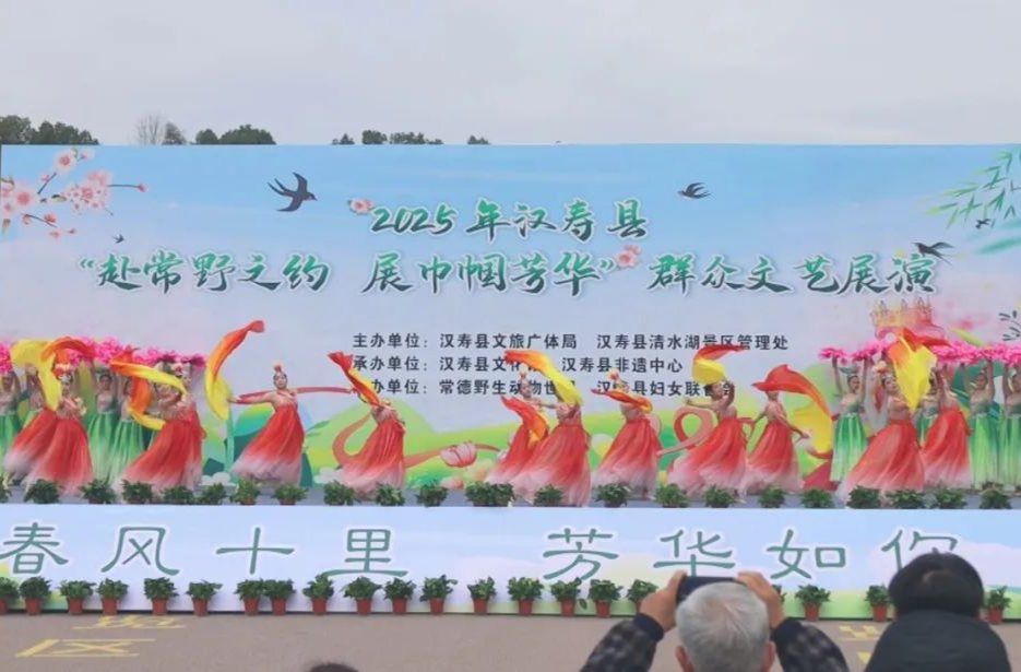 汉寿：文艺展演绽放巾帼风采  野生动物共赴春日约定