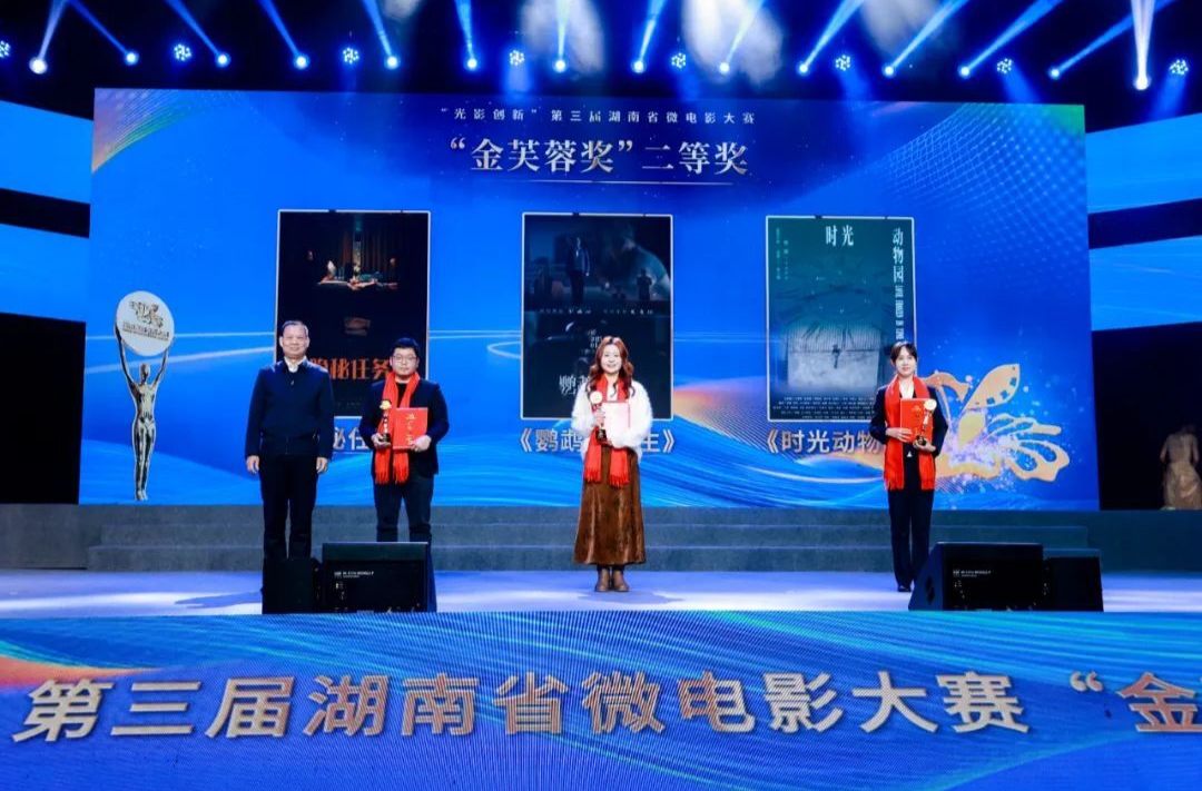 汉寿县委宣传部出品微电影《时光动物园》获“光影创新”第三届湖南省微电影大赛“金芙蓉奖”