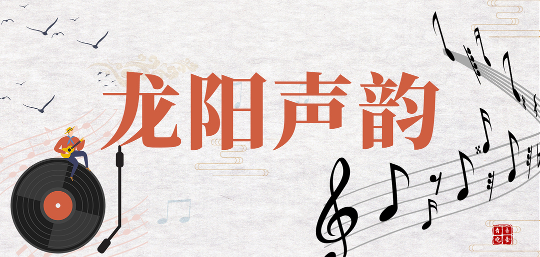 2025-03-18龙阳声韵《教育就是，让孩子做一个幸福的普通人》