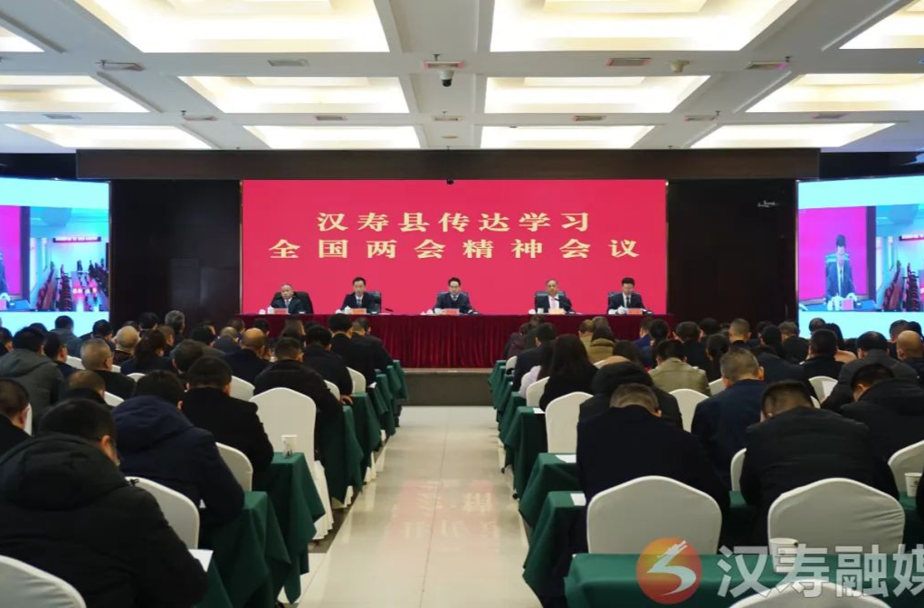 汉寿县传达学习全国两会精神会议召开 周功表主持