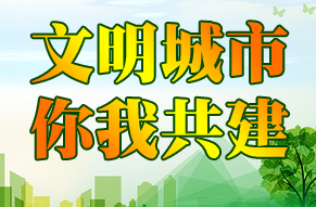 【文明城市 你我共建】不文明行为曝光（第870期）