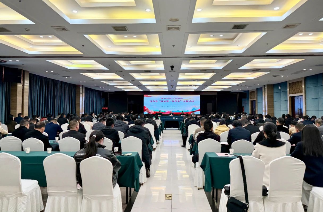 漢壽縣舉行2025年“廉潔就是平安幸?！眉绎L(fēng)?好傳承”主題活動