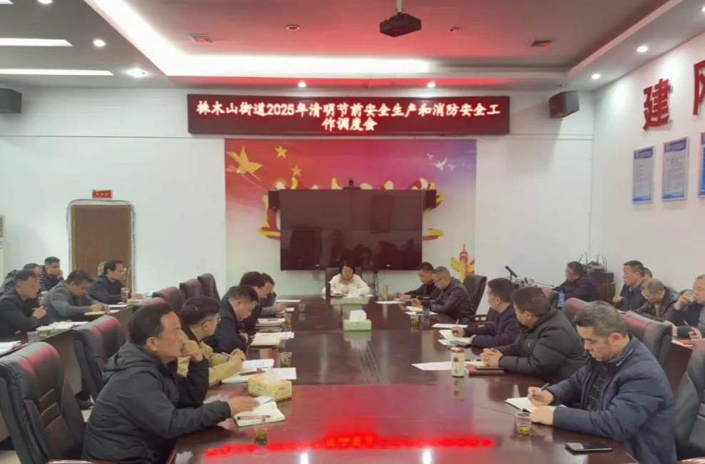 【网络中国节·清明】汉寿县株木山街道：筑牢清明“安全网”   文明祭祀树新风