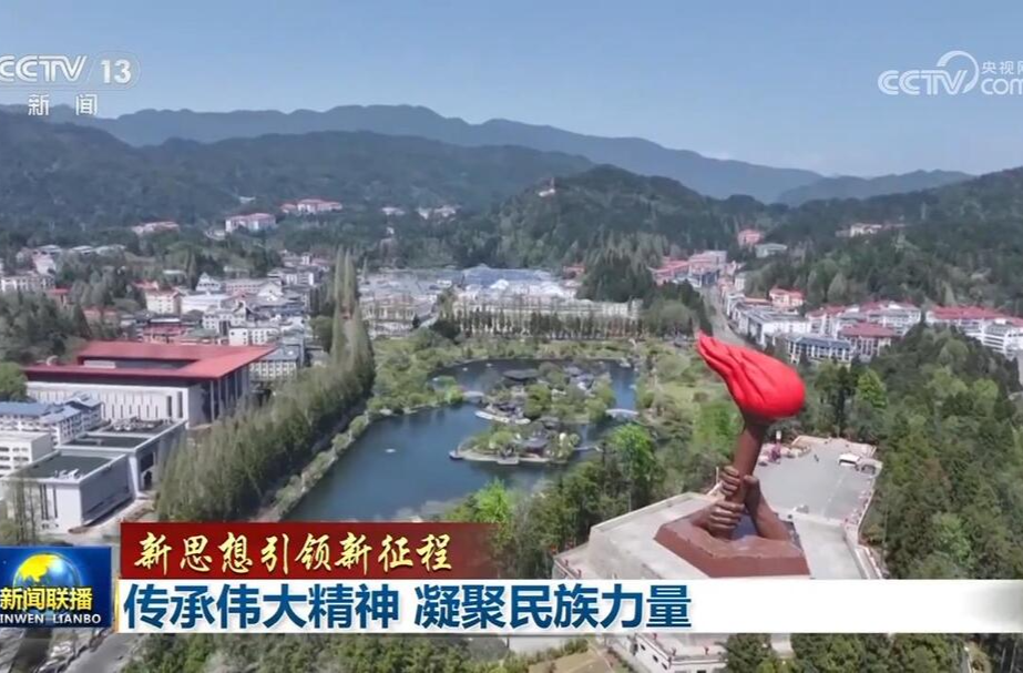 【新思想引领新征程】传承伟大精神 凝聚民族力量