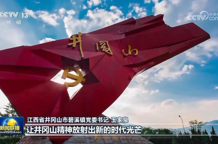 【新思想引领新征程】清明时节祭英烈 新征程上铸辉煌