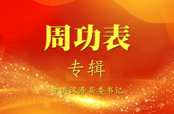 周功表专辑