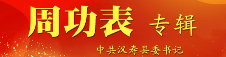 周功表专辑