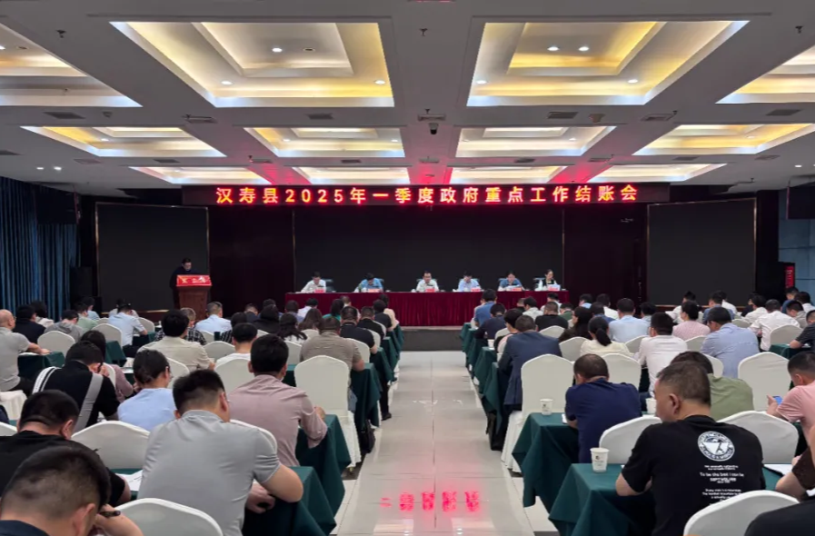 汉寿县召开2025年一季度政府重点工作结账会