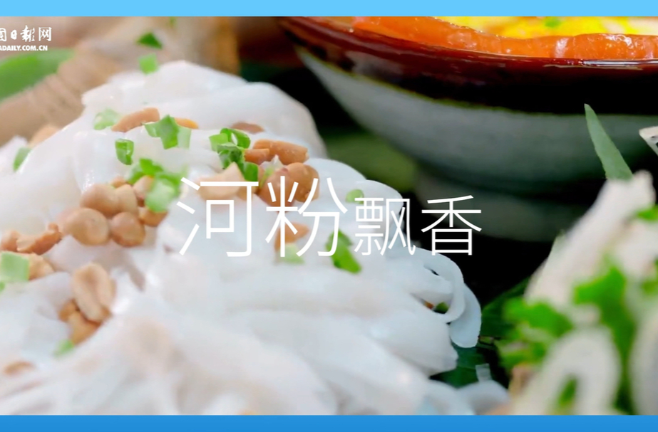 跟着习主席看世界 | 走进越南：与中国山水相连 同志加兄弟