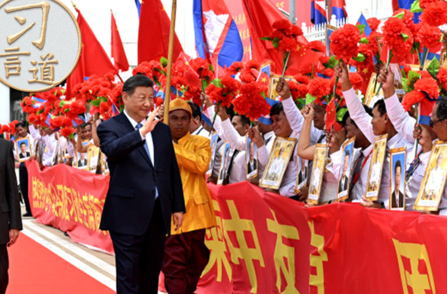 习言道｜时隔9年访问柬埔寨，习近平提到这首歌