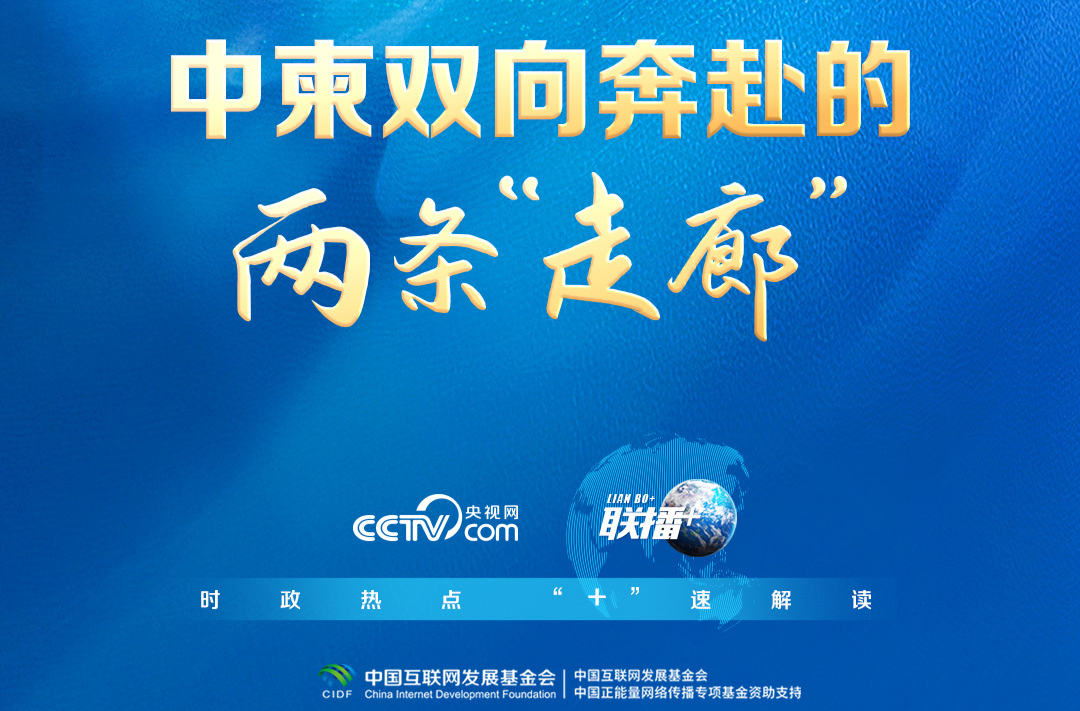 联播+｜中柬双向奔赴的两条“走廊”