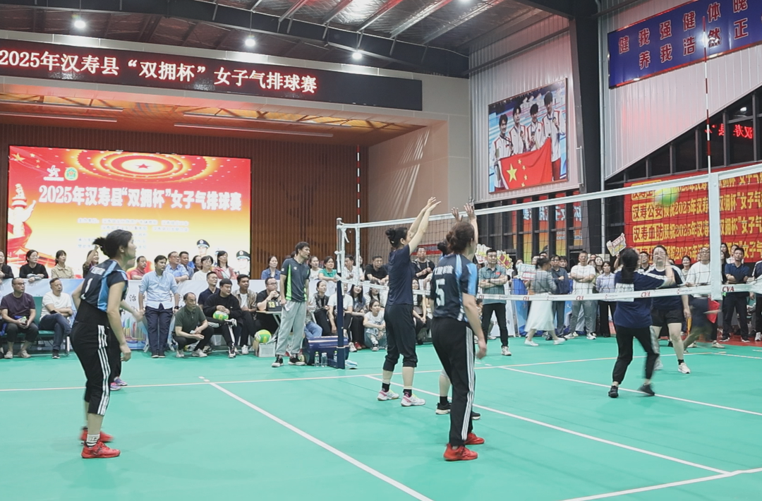 汉寿县2025年“双拥杯”女子气排球赛落幕