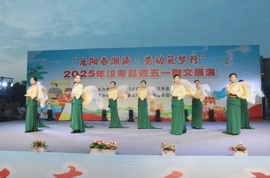活旅靓城 | “龙阳春潮涌·劳动筑梦行”2025年汉寿县迎“五一”群文展演活动启动