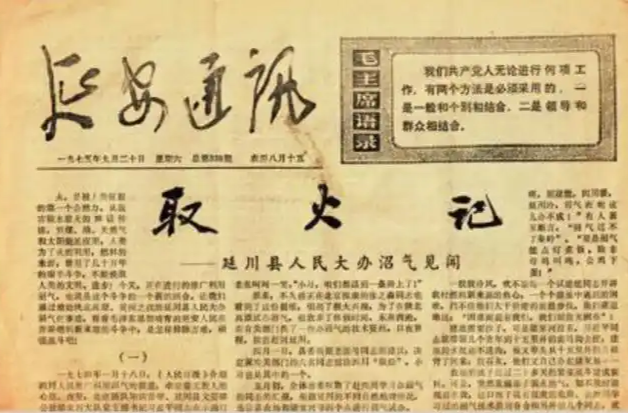 从50年前的这篇报道，感悟总书记的劳动本色
