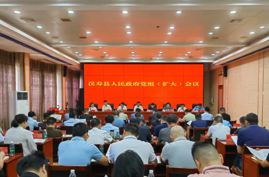 王时雨主持召开汉寿县政府党组（扩大）会议
