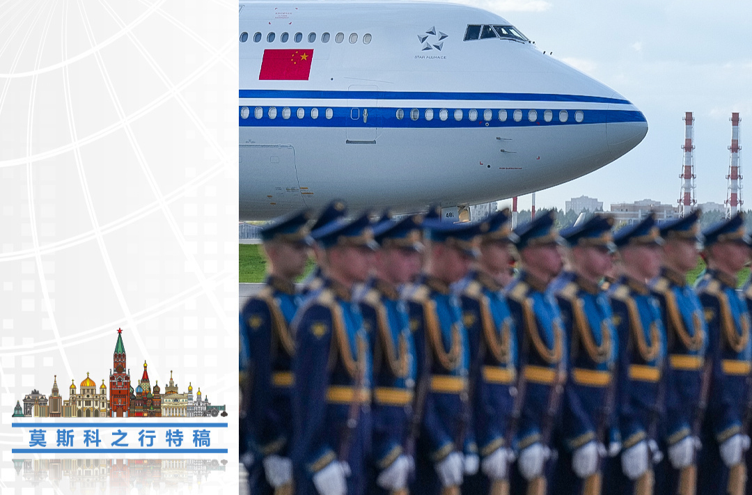 时政新闻眼丨访俄第一天，习近平为何强调这三个关键词？