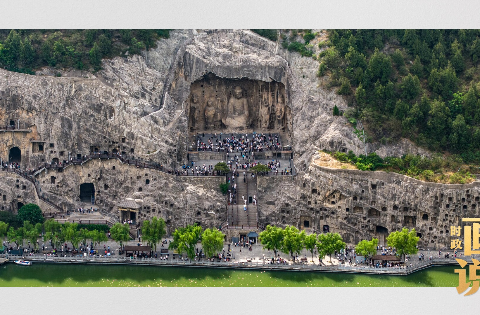 时政画说丨伊水河畔