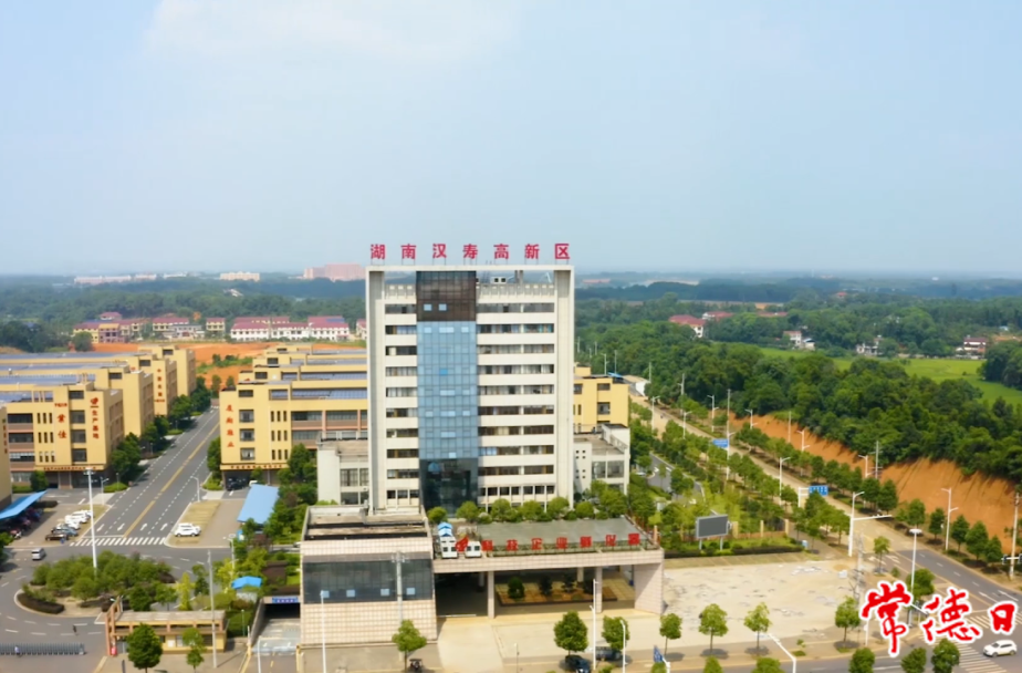 汉寿：改革政务服务激发磁场效应