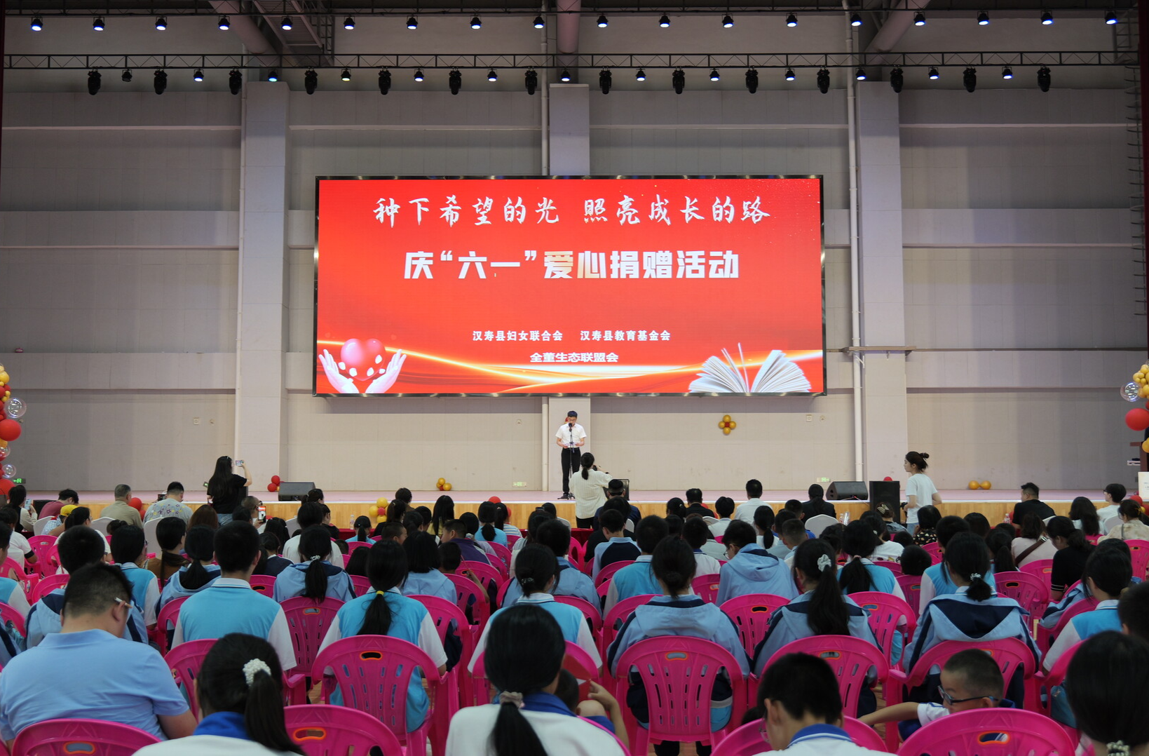 汉寿县开展2025年“种下希望的光 照亮成长的路”庆“六一”爱心捐赠活动