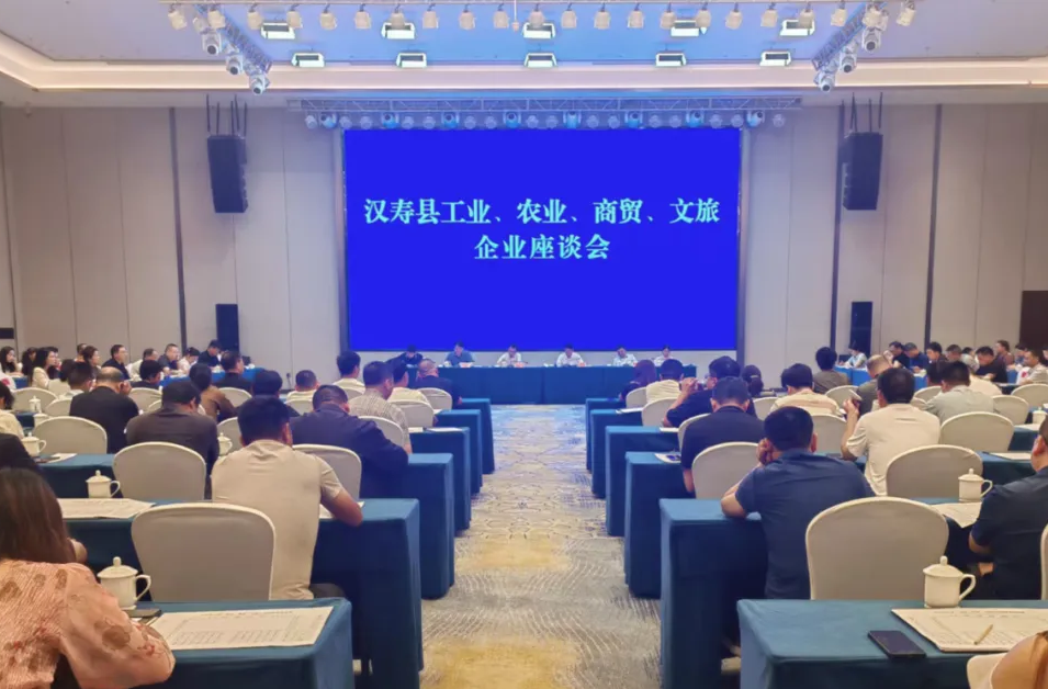 汉寿县召开工业、农业、商贸、文旅企业座谈会