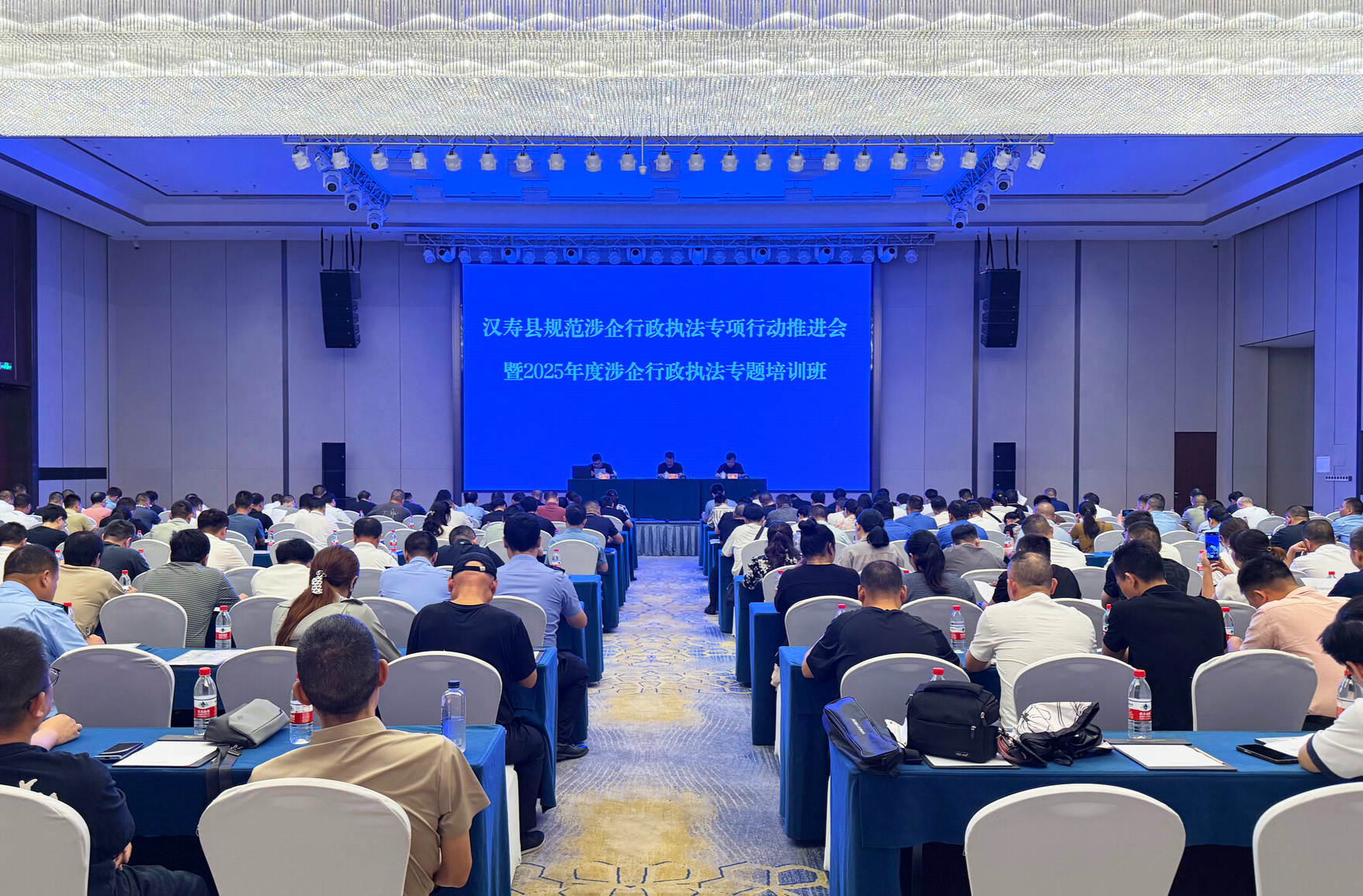 汉寿县规范涉企行政执法专项行动推进会暨2025年度涉企行政执法专题培训举行