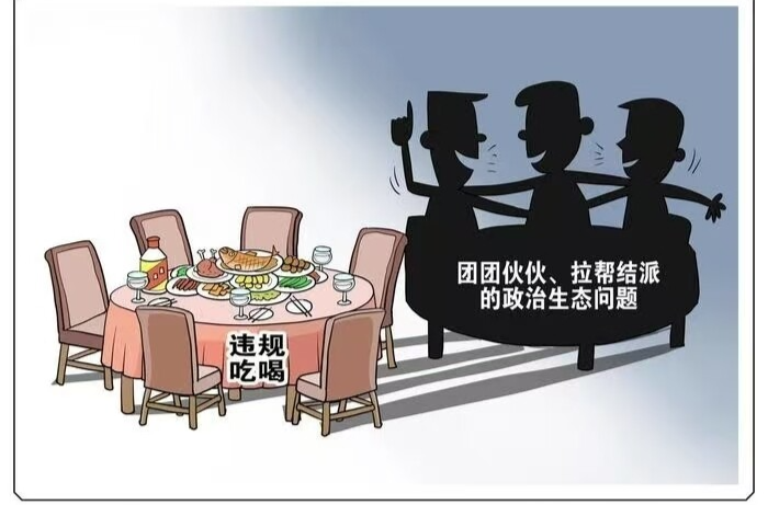 好评中国丨整治违规吃喝，当警惕“餐饮业受损论”